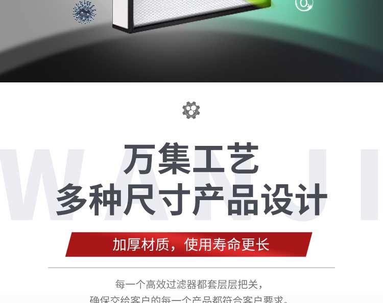 有隔板630型高效過(guò)濾器