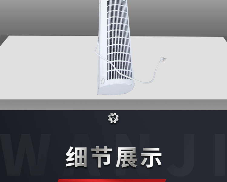 風(fēng)幕機(jī)1200型